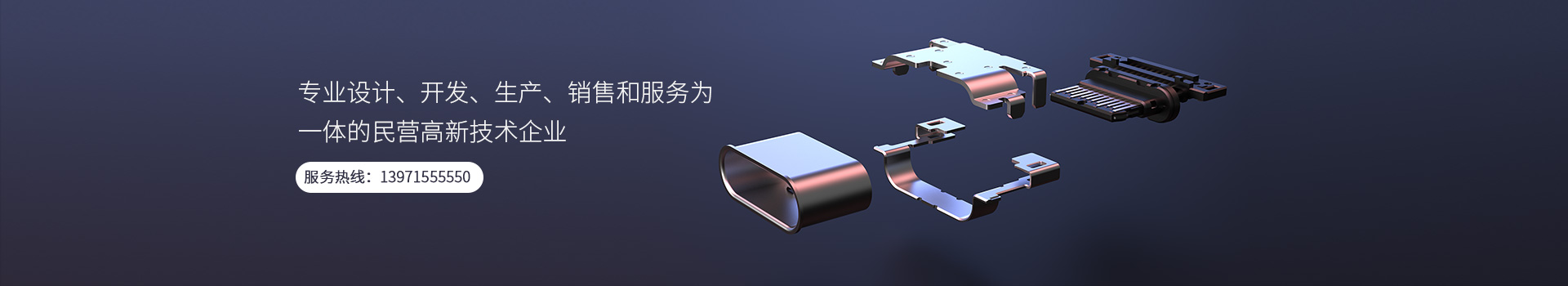 專業(yè)設(shè)計、開發(fā)、生產(chǎn)、銷售和服務(wù)為一體的民營高新技術(shù)企業(yè)